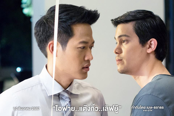 เผยภาพนิ่งชุดแรกจาก ไอฟาย แต๊งกิ้ว เลิฟยู้