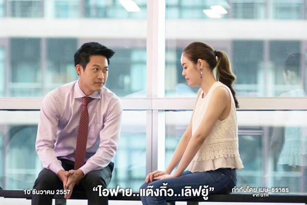 เผยภาพนิ่งชุดแรกจาก ไอฟาย แต๊งกิ้ว เลิฟยู้ เผยภาพนิ่งชุดแรกจาก ไอฟาย แต๊งกิ้ว เลิฟยู้