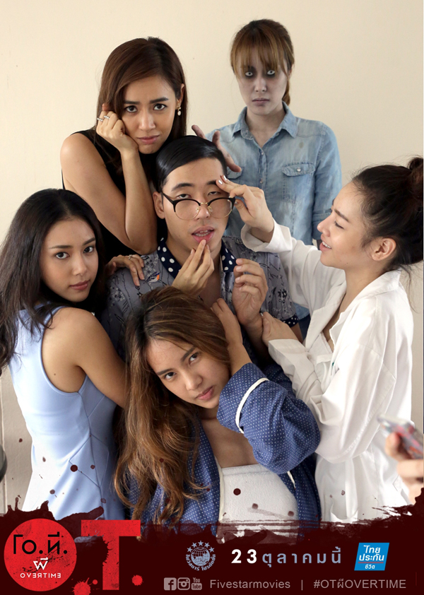 ส้วม สุขพัฒน์ ดูดเท้าโชว์หื่นสมจริง ใน O.T. ผี Overtime ส้วม สุขพัฒน์ ดูดเท้าโชว์หื่นสมจริง ใน O.T. ผี Overtime