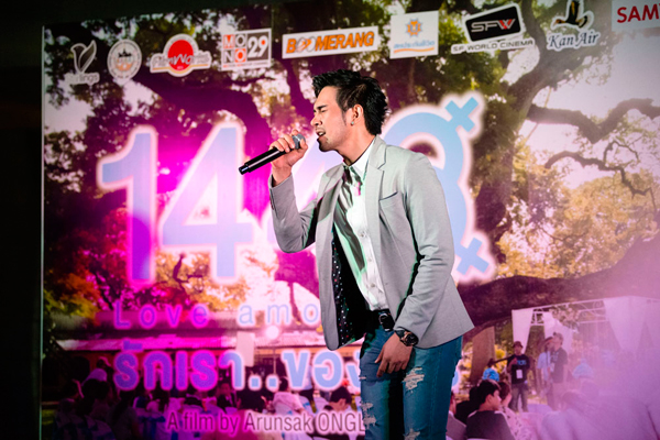 สายป่าน ควง บัว เปิดตัว 1448 รักเรา..ของใคร สายป่าน ควง บัว เปิดตัว 1448 รักเรา..ของใคร