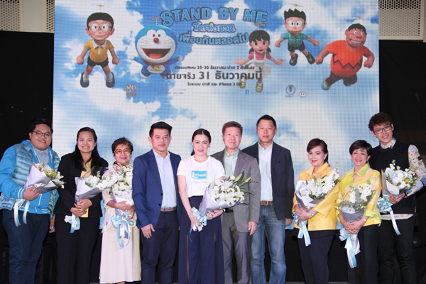 เปิดตัว Stand by Me Doraemon เปิดตัว Stand by Me Doraemon
