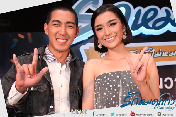 มาช่า นำทีมพระนางน้องใหม่ พร้อมแก๊งนักร้องสุดฮา เปิดตัว รักหมดแก้ว มาช่า นำทีมพระนางน้องใหม่ พร้อมแก๊งนักร้องสุดฮา เปิดตัว รักหมดแก้ว