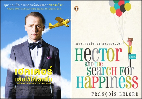 27 หนังสือดีที่กำลังจะกลายเป็นหนังในเร็ว ๆ นี้ 27 หนังสือดีที่กำลังจะกลายเป็นหนังในเร็ว ๆ นี้