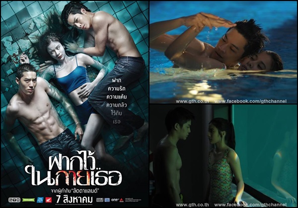 20 อันดับหนังไทยทำเงินประจำปี 2557
