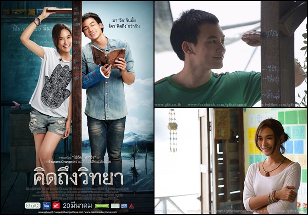 20 อันดับหนังไทยทำเงินประจำปี 2557 20 อันดับหนังไทยทำเงินประจำปี 2557