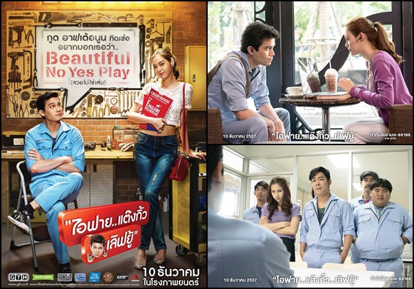 20 อันดับหนังไทยทำเงินประจำปี 2557 20 อันดับหนังไทยทำเงินประจำปี 2557