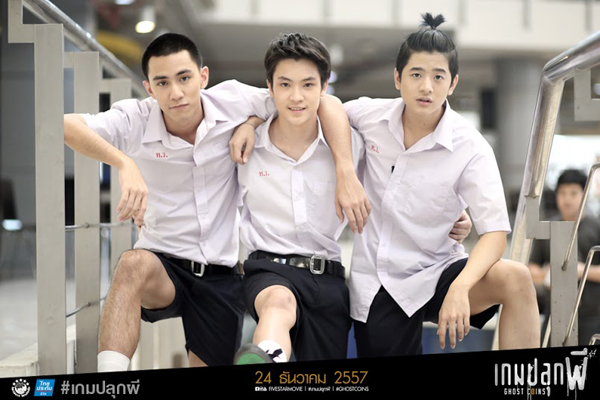 รู้จักแก๊งเกรียนตบผี ตัวจี๊ดสุดแสบจากหนัง เกมปลุกผี รู้จักแก๊งเกรียนตบผี ตัวจี๊ดสุดแสบจากหนัง เกมปลุกผี