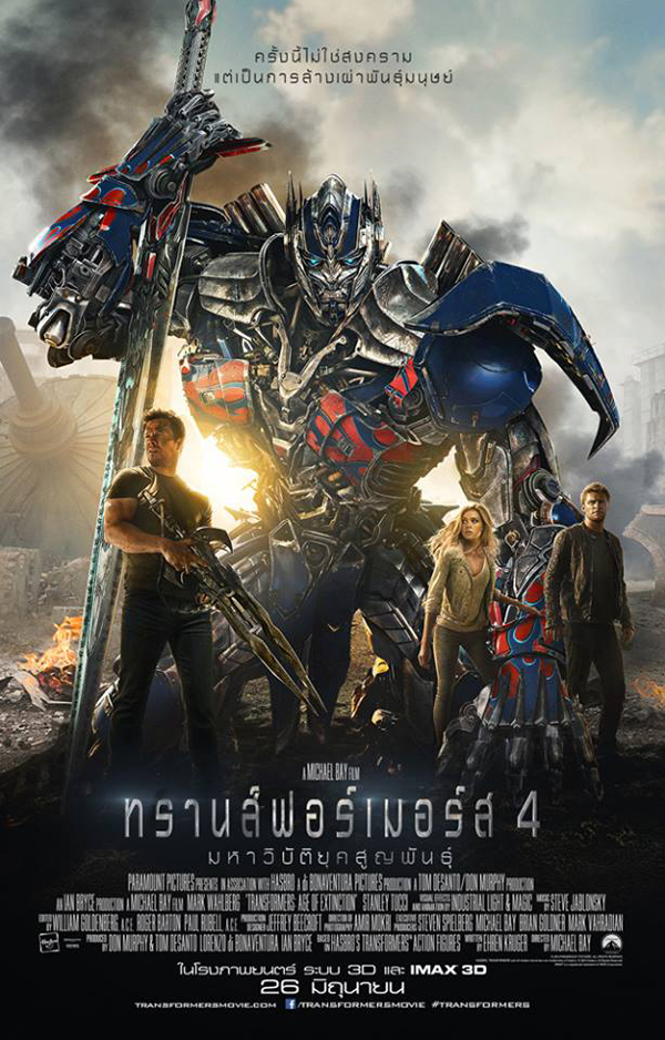 10 อันดับหนังทำเงินสูงสุดจากทั่วโลก ประจำปี 2014 10 อันดับหนังทำเงินสูงสุดจากทั่วโลก ประจำปี 2014