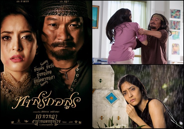 20 อันดับหนังไทยทำเงินประจำปี 2557