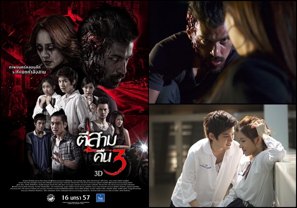 20 อันดับหนังไทยทำเงินประจำปี 2557