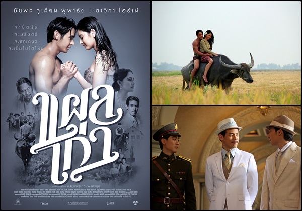 20 อันดับหนังไทยทำเงินประจำปี 2557