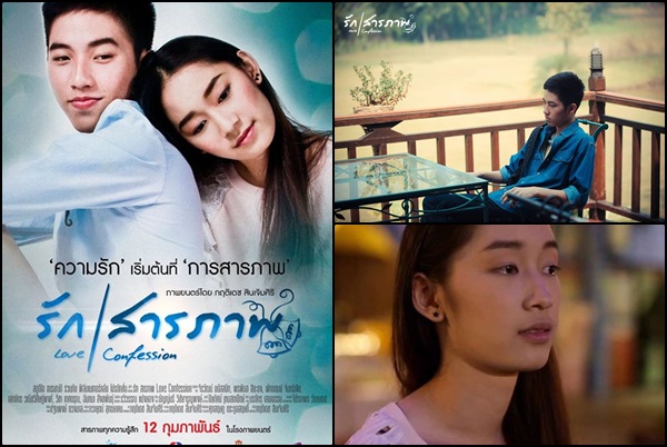 รวมหนังรัก ต้อนรับวาเลนไทน์ รวมหนังรัก ต้อนรับวาเลนไทน์