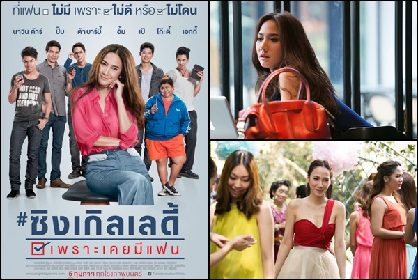 รวมหนังรัก ต้อนรับวาเลนไทน์ รวมหนังรัก ต้อนรับวาเลนไทน์