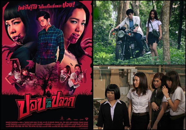 20 อันดับหนังไทยทำเงินประจำปี 2557