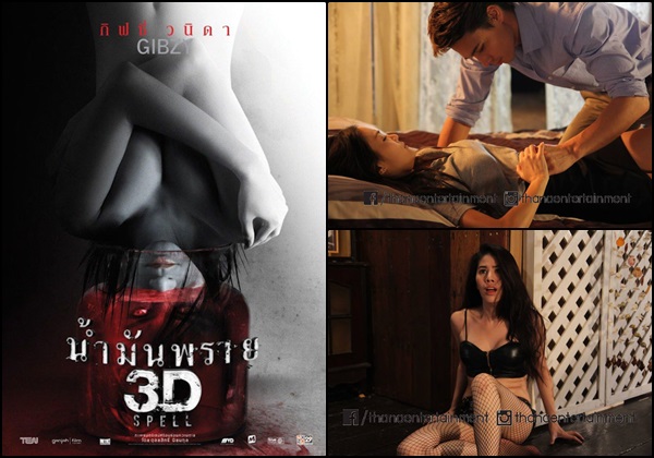 20 อันดับหนังไทยทำเงินประจำปี 2557
