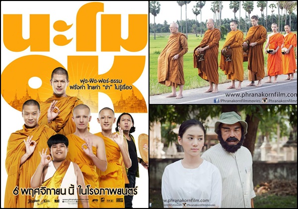 20 อันดับหนังไทยทำเงินประจำปี 2557