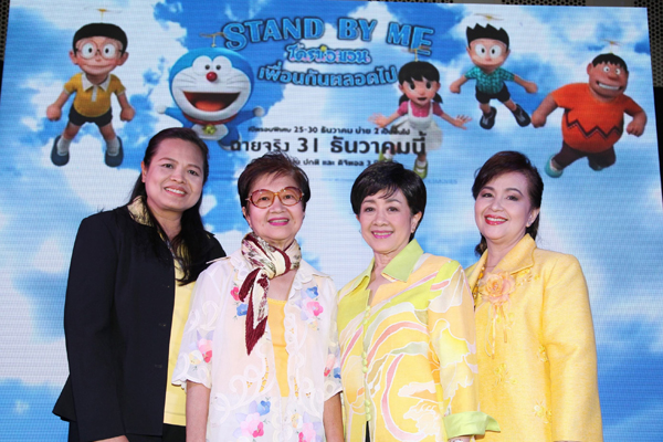 เปิดตัว Stand by Me Doraemon เปิดตัว Stand by Me Doraemon