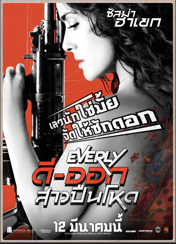 ซัลมา ฮาเยก บู๊ระห่ำแหลก ! ในตัวอย่าง Everly ดีออก สาวปืนโหด ซัลมา ฮาเยก บู๊ระห่ำแหลก ! ในตัวอย่าง Everly ดีออก สาวปืนโหด