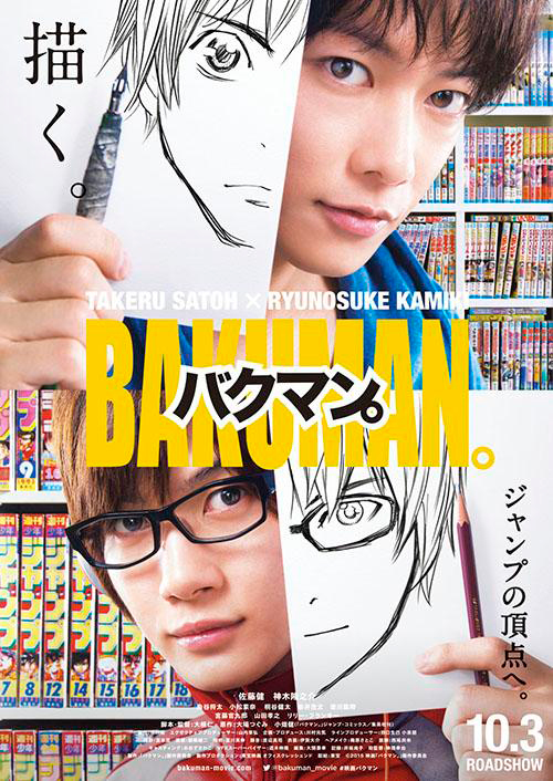 Bakuman Bakuman