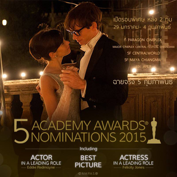 The Theory of Everything 