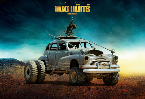 Mad Max : Fury Road เผย 18 รถโหดขาลุย Mad Max : Fury Road เผย 18 รถโหดขาลุย