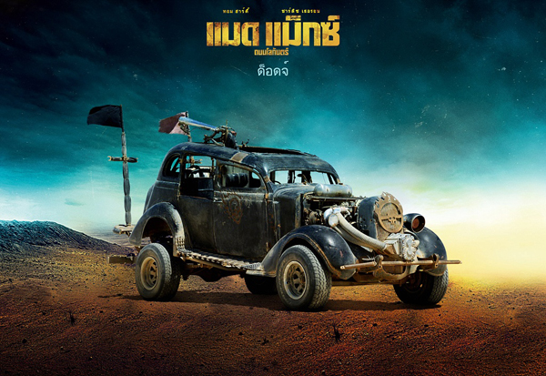 Mad Max : Fury Road เผย 18 รถโหดขาลุย Mad Max : Fury Road เผย 18 รถโหดขาลุย