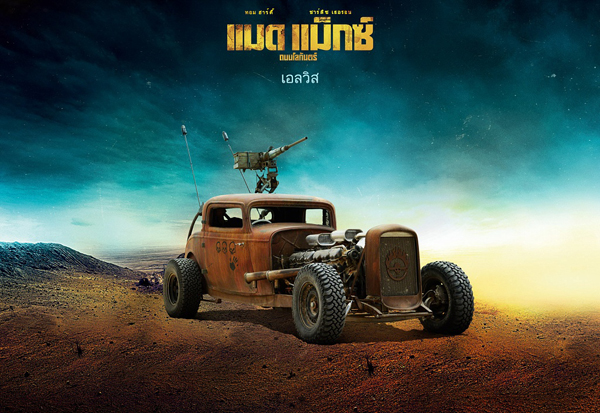 Mad Max : Fury Road เผย 18 รถโหดขาลุย Mad Max : Fury Road เผย 18 รถโหดขาลุย