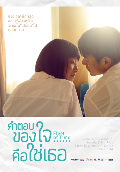เผิง อวี๋เยี่ยน ส่งหนังรัก Fleet of Time คว่ำ Crossing ของ จอห์น วู เผิง อวี๋เยี่ยน ส่งหนังรัก Fleet of Time คว่ำ Crossing ของ จอห์น วู