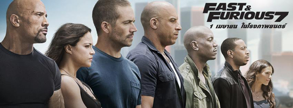 Fast and Furious 8 ติดเครื่องซิ่งภาคใหม่ในนิวยอร์ก Fast and Furious 8 ติดเครื่องซิ่งภาคใหม่ในนิวยอร์ก