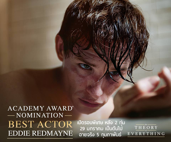 The Theory of Everything 