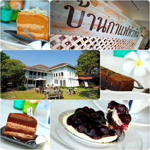 ร้านเค้กหัวหิน ร้านเค้กหัวหิน