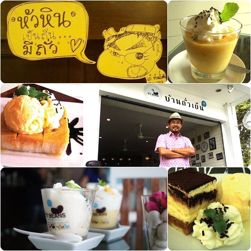 ร้านเค้กหัวหิน ร้านเค้กหัวหิน