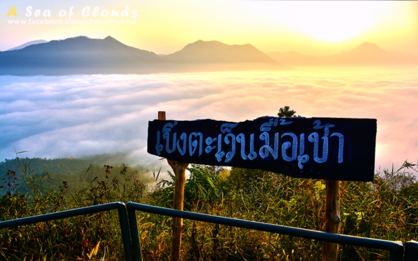 ภูทอก ภูห้วยอีสัน ภูทอก ภูห้วยอีสัน