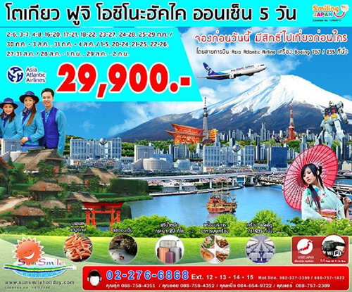 งานไทยเที่ยวไทย ครั้งที่ 31 งานไทยเที่ยวไทย ครั้งที่ 31
