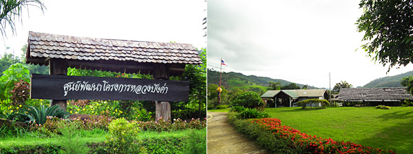 โครงการหลวงปังค่า โครงการหลวงปังค่า