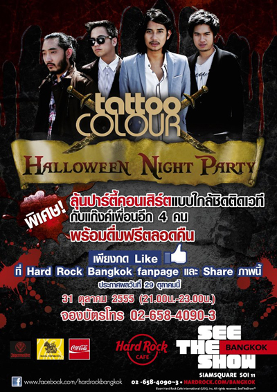 วันฮาโลวีน วันฮาโลวีน