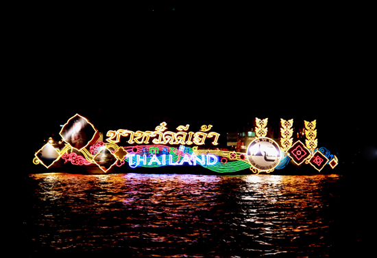 ลอยกระทง กรุงเทพ ลอยกระทง กรุงเทพ