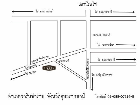 อุบลราชธานี อุบลราชธานี