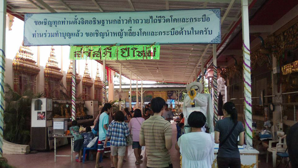 วัดบัวขวัญ วัดบัวขวัญ
