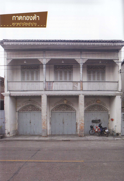 กาดกองต้า กาดกองต้า