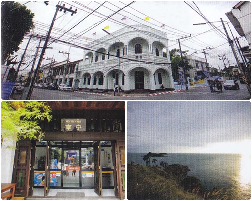 ภูเก็ต ภูเก็ต