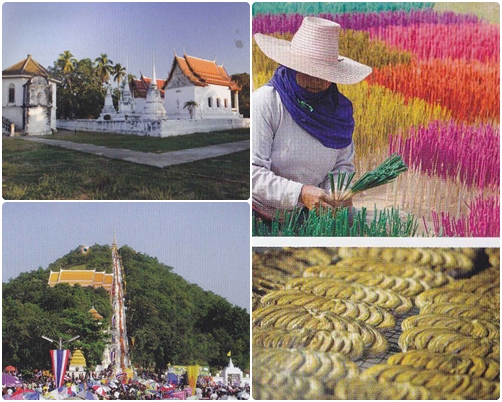 อุทัยธานี อุทัยธานี