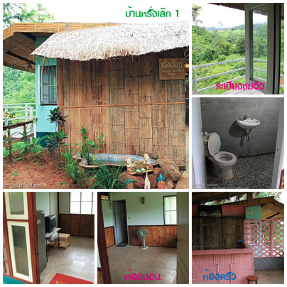 ที่พักภูทับเบิก ที่พักภูทับเบิก