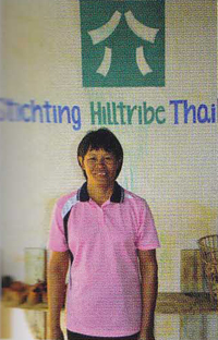 ดอยอมพาย ดอยอมพาย