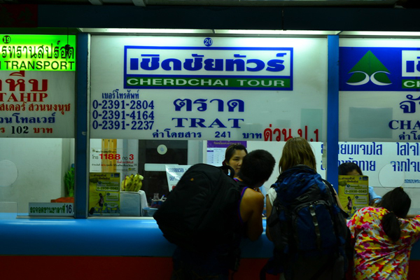 เกาะช้าง เกาะช้าง