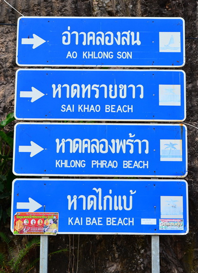 เกาะช้าง เกาะช้าง
