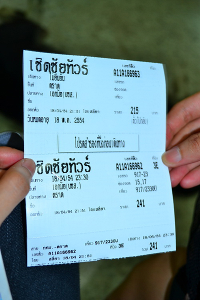 เกาะช้าง เกาะช้าง