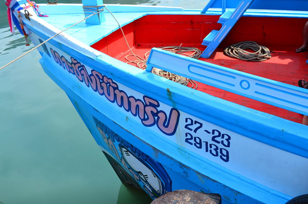 เกาะช้าง เกาะช้าง