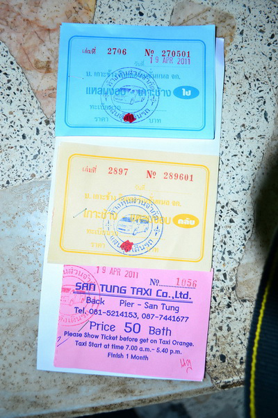 เกาะช้าง เกาะช้าง