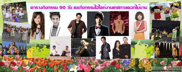 อุทยานหลวงราชพฤกษ์ อุทยานหลวงราชพฤกษ์